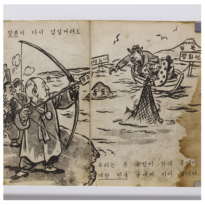 12.예천박물관-독도박물관 공동기획전 충효의 고장 예천에서 독도를 만나다!